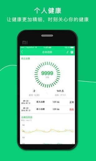甬城智慧養老安卓版v2.3.0下載指南 便捷養老服務觸手可及